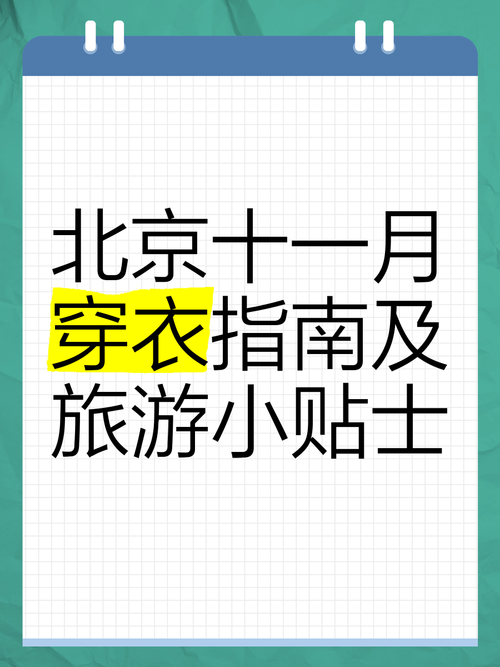 10月天气预报查询，2021十月天气预报？  第2张
