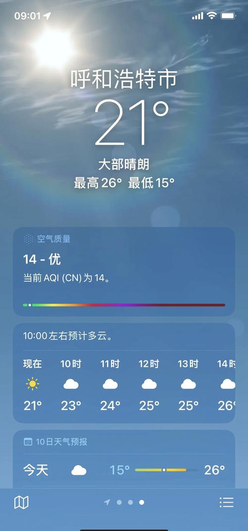 大杨树天气预报天气，大杨树 天气？  第4张