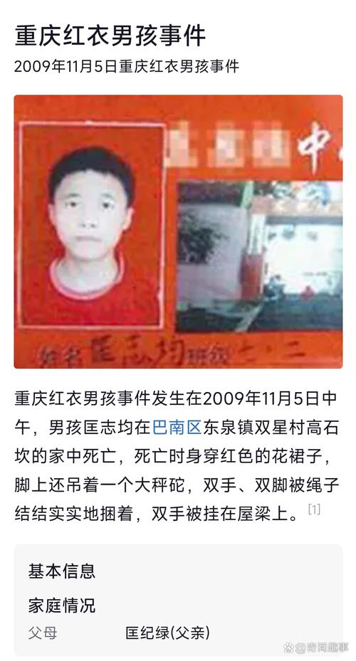 红衣小男孩匡志均，电视剧红衣小女孩？  第6张