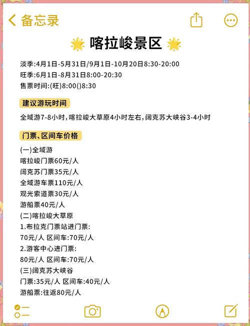 喀拉峻草原天气预报，喀拉峻草原天气预报30天查询  第4张