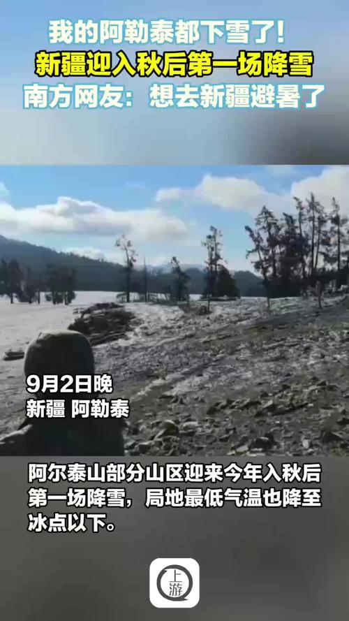 喀拉峻草原天气预报，喀拉峻草原天气预报30天查询  第5张