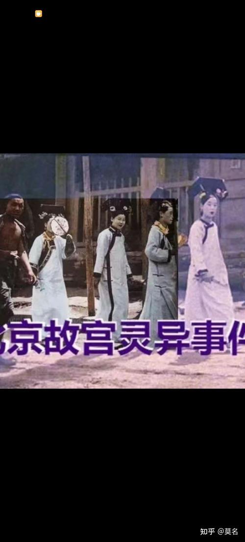 解密故宫的灵异事件，故宫灵异事件的科学解释  第5张
