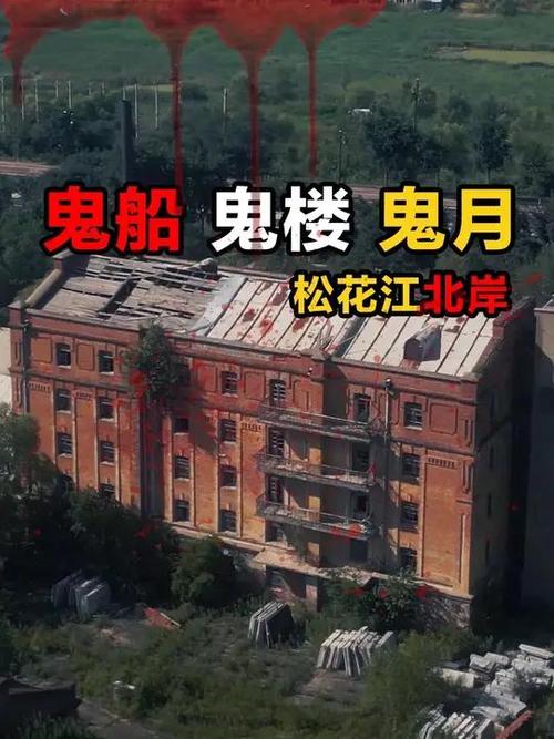 前十闹鬼事件，前十闹鬼地方？  第5张