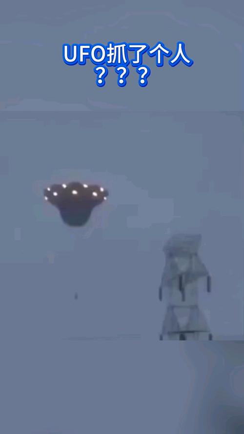 ufo清晰视频？ufo最清晰视频？  第4张