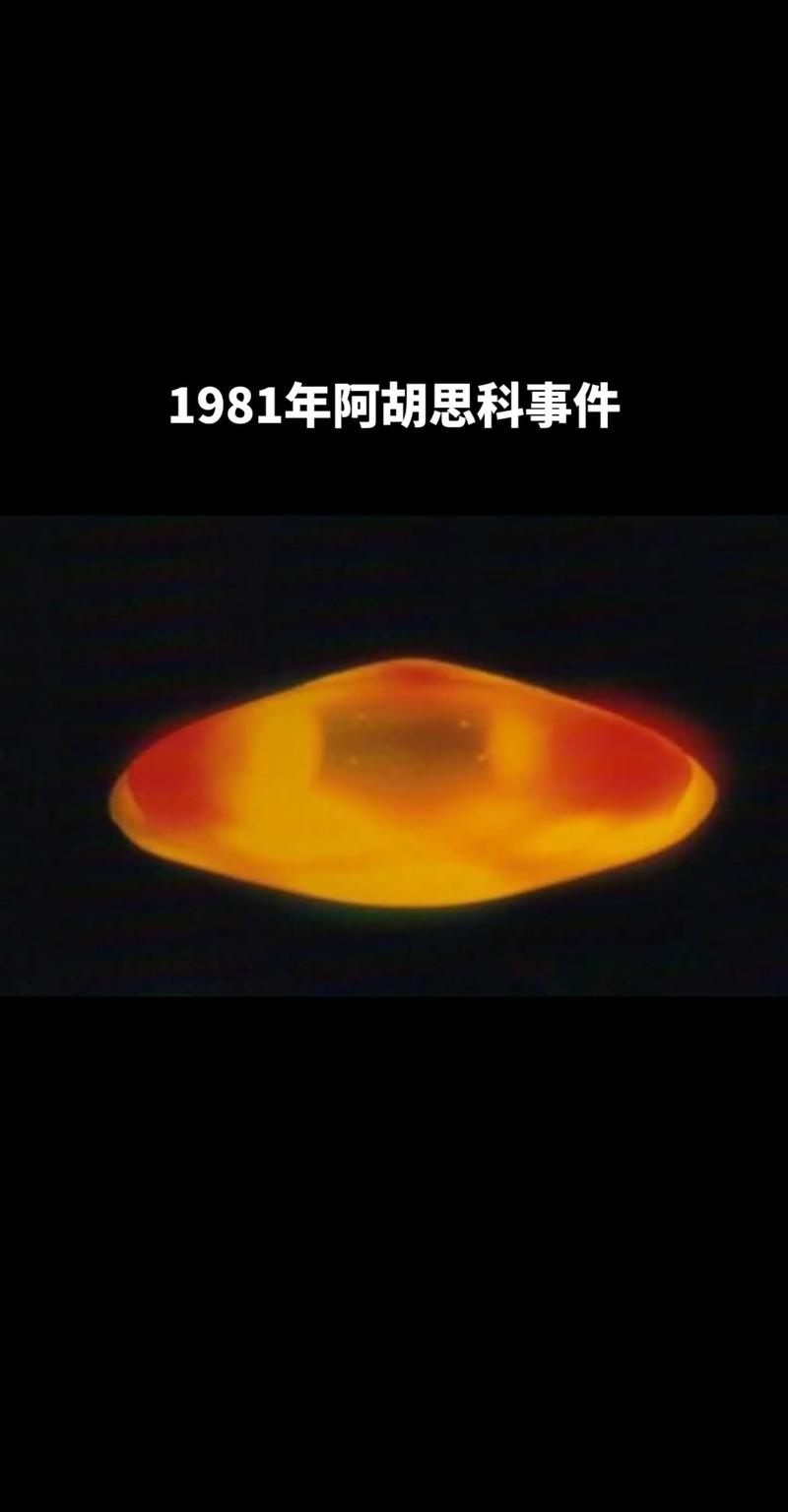 ufo清晰视频？ufo最清晰视频？  第5张