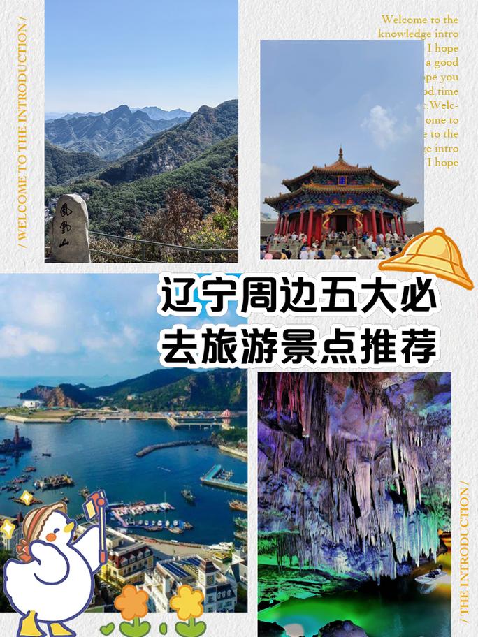 本溪天桥沟天气预报，有密码怎么刷机教程  第4张