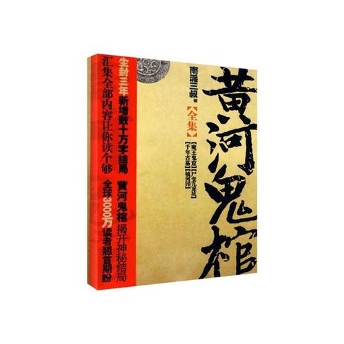 黄河鬼事灵灵是什么人，黄河鬼事吧？  第6张