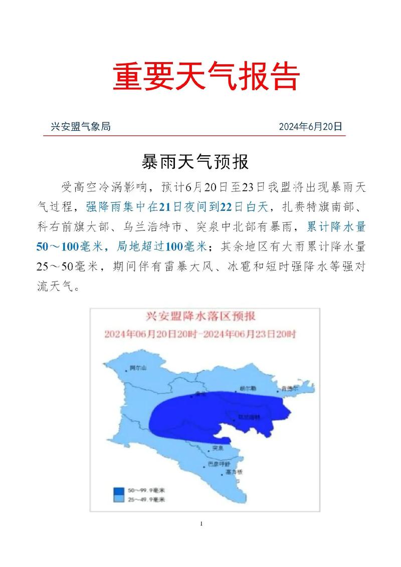 大荔县未来天气预报？大荔县未来天气预报30天？  第5张
