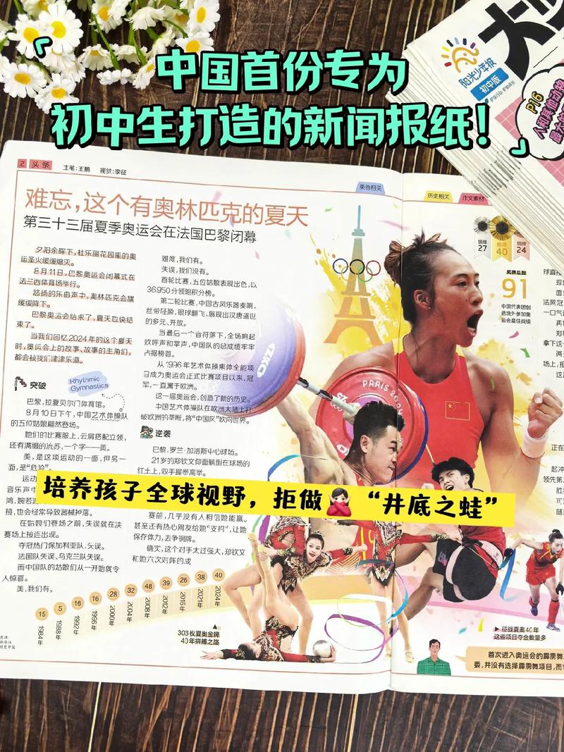奇闻和新闻意思相同吗，新闻的奇异性是什么意思  第3张