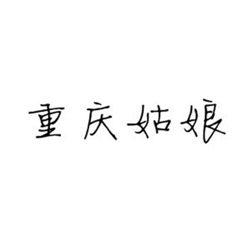 重庆最美的女孩吓人，重庆最美的女孩原视频超级恐怖  第1张