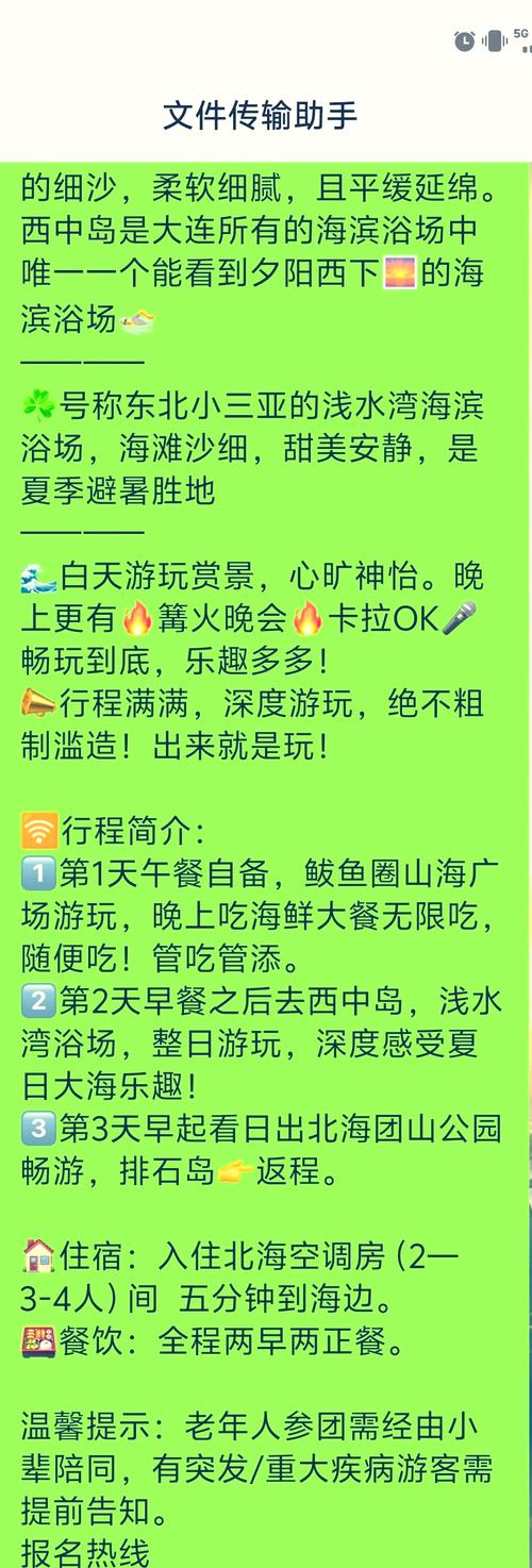 双辽市近期天气预报，双辽未来一周天气？  第2张