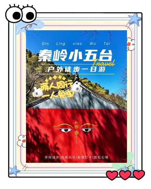 小五台天气预报一周？小五台 天气？  第3张