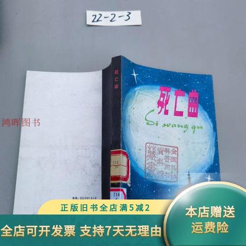 世界三大自杀禁曲？全球三大禁曲死人原理？  第1张
