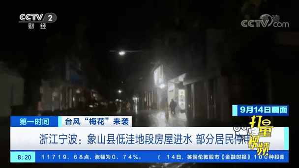 11月宁波象山天气？宁波象山天气30天预报？  第5张