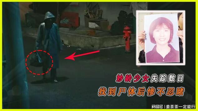 南京大学碎尸案百度？南京大学碎尸案过程？  第2张