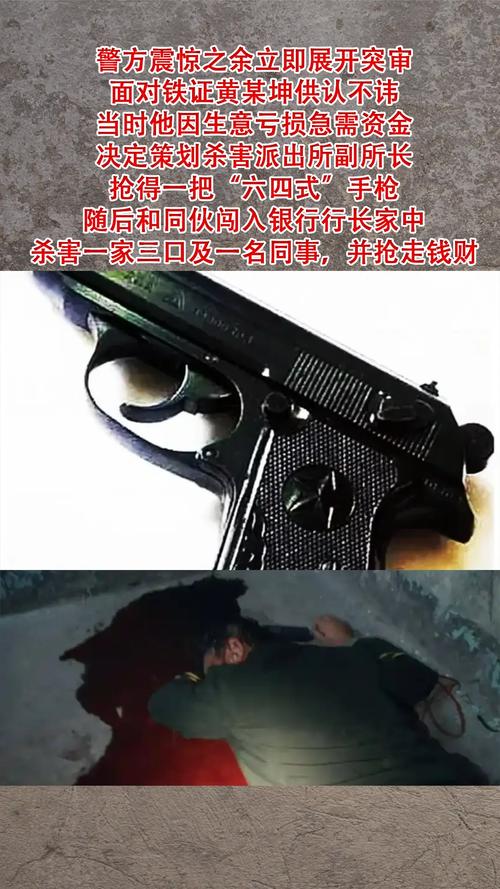 南京大学碎尸案百度？南京大学碎尸案过程？  第4张