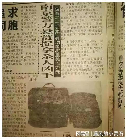 南京大学碎尸案百度？南京大学碎尸案过程？  第5张