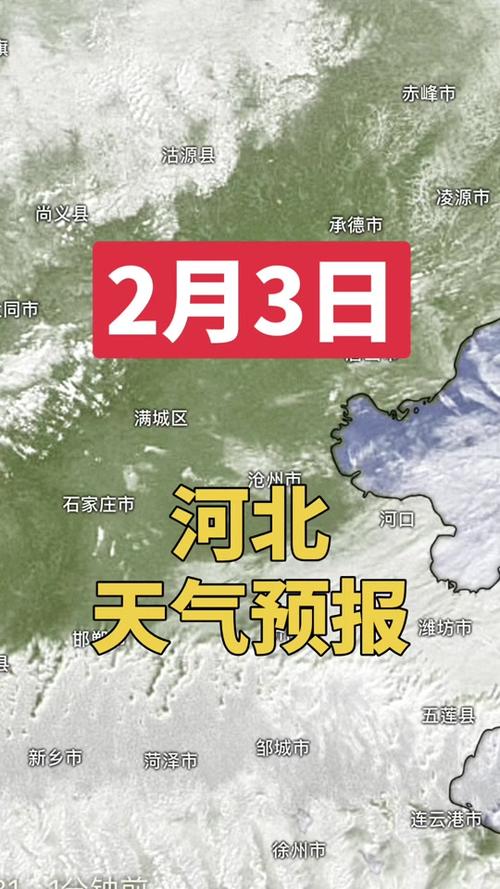 廊坊24小整点天气，廊坊24小时天气  第3张