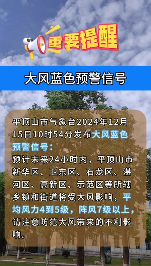 驻马店市十五天天气，驻马店市十五天天气预报  第3张