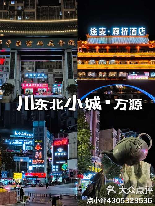 万源市天气预报7天？万源市天气预报3天？  第4张