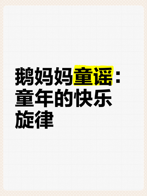 鹅妈妈童谣妹妹背着洋娃娃？鹅妈妈童谣恐怖版妹妹背着洋娃娃？  第4张