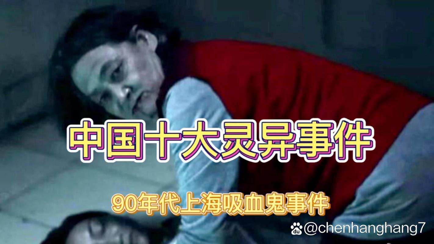 灵异故事真实事件？灵异事件 故事？  第2张