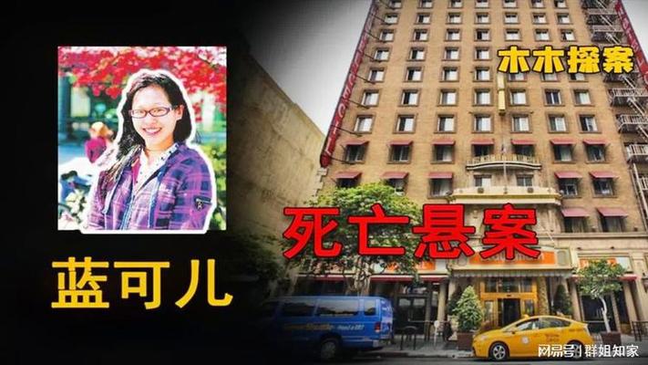 蓝可儿住的酒店名字？蓝可儿酒店名字可儿走廊视频？  第5张
