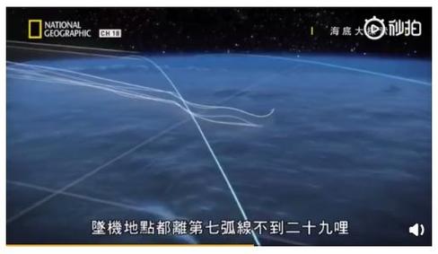 马航370失联真相？马航370失联真相六抖音？  第1张