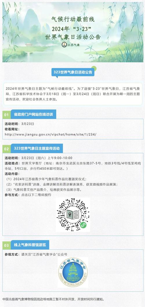 世界天气预报共享？世界天气预报软件下载？  第4张