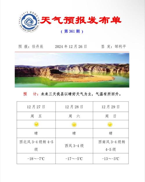 宝清9月13日天气，宝清9月13日天气如何？  第5张