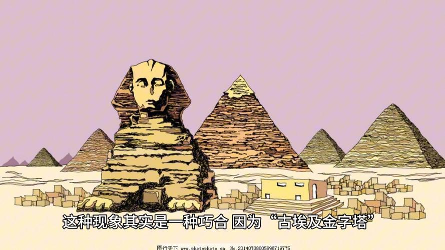 金字塔的秘密，金字塔的秘密 未解之谜  第1张