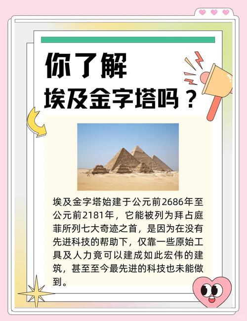 金字塔的秘密，金字塔的秘密 未解之谜  第3张