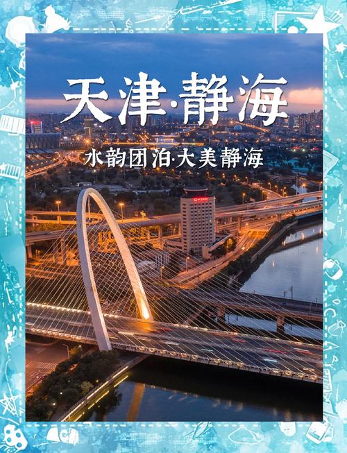 9月29日天气静海，静海天气预警？  第4张