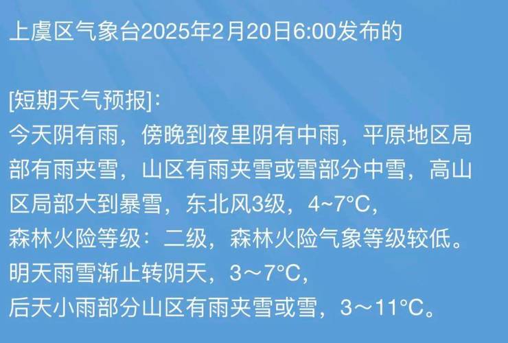 上虞天气15日风向？绍兴上虞市天气？  第2张