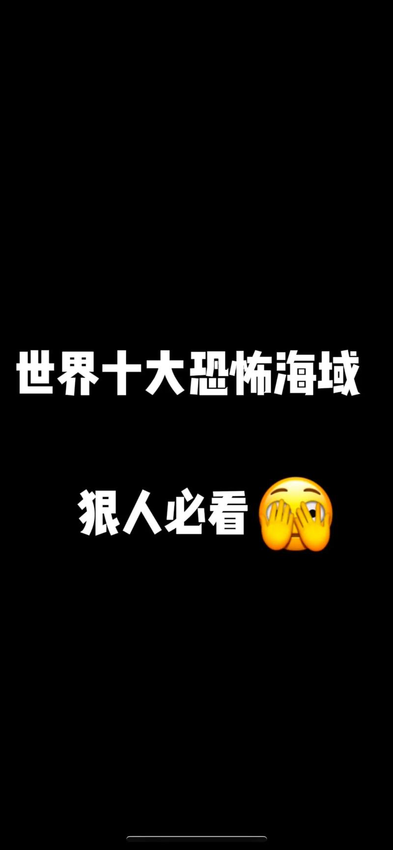 百慕大三角之谜真相破解了吗，百慕大三角之谜就此解开?真题答案  第6张