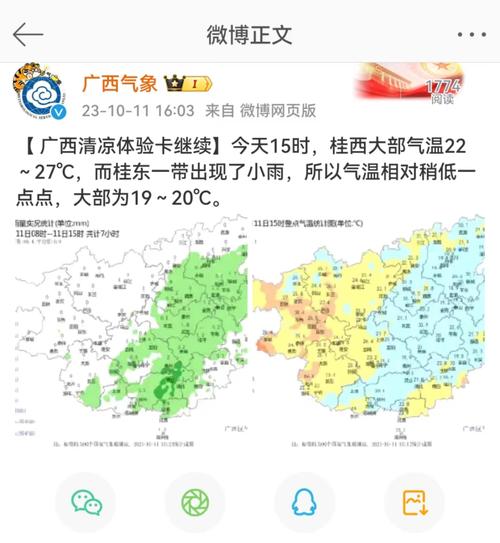 广西苍梧县天气预报，广西苍梧县天气预报最新  第6张