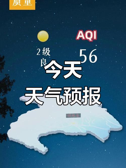 隆德天气预报40天？隆德天气预报40天准确一览表图片？  第2张
