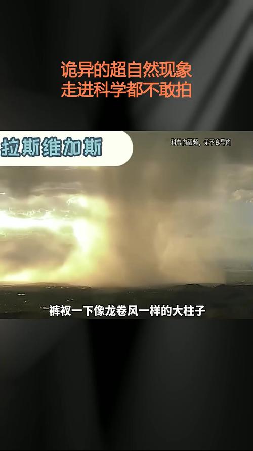 世界前十奇异事件，世界前十奇异事件电影？  第5张