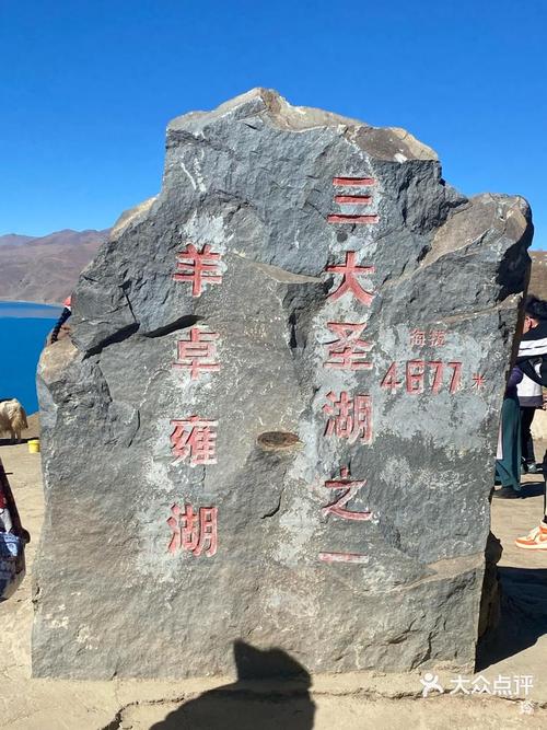 羊湖天气预报15天？羊湖明天的温度？  第1张