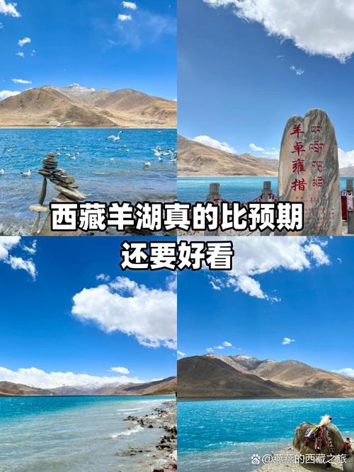 羊湖天气预报15天？羊湖明天的温度？  第4张