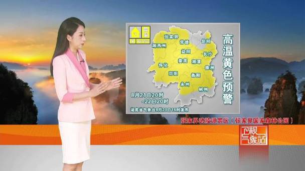 浏阳40天天气预报，浏阳天气未来50天天气？  第2张