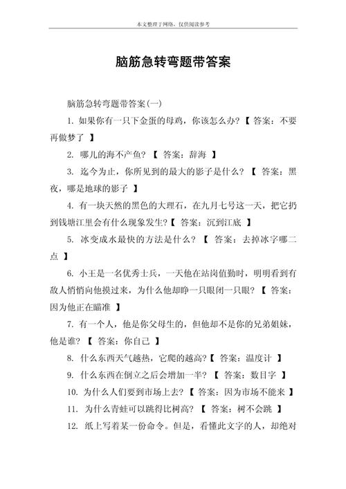 测智商的10个智力题，测智商题目33个题  第2张
