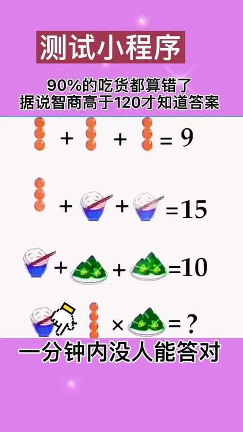 测智商的10个智力题，测智商题目33个题  第5张