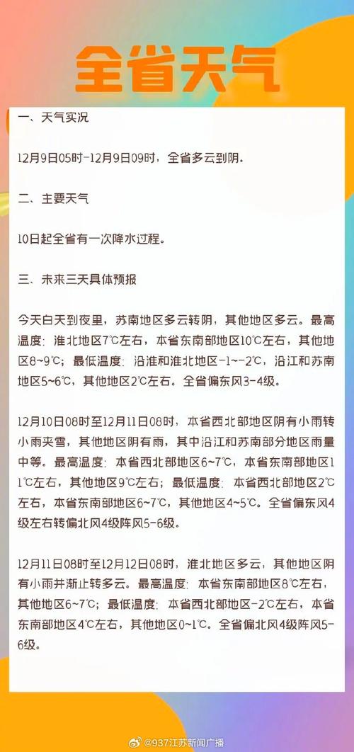 宜兴未来30天天气，宜兴未来一个星期天气预报  第5张