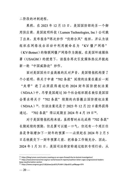 国家不公开的历史事件的简单介绍  第6张