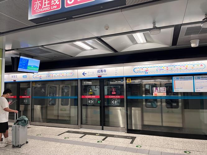 北京地铁灵异事件真实，北京地铁灵异事件真实案例  第1张
