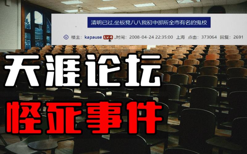 千鬼灵异论坛怎么进，千鬼灵异论坛在哪？  第1张