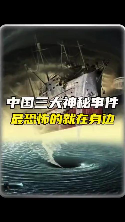 灵异事件真实中国前十恐怖事件，中国前十,灵异事件  第5张