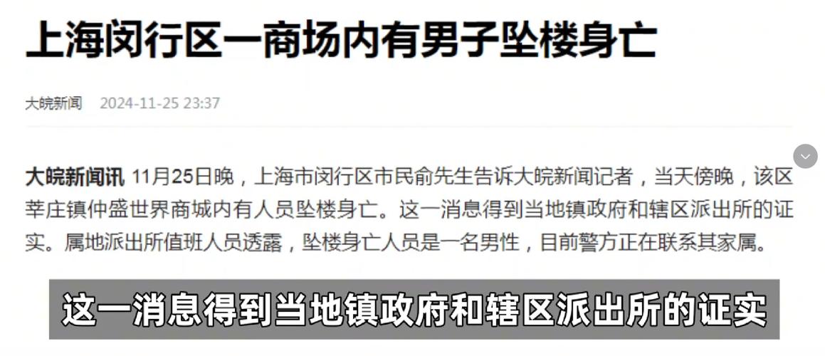 上海真实灵异事件，上海前十灵异事件大全每一件都是真实发生过的  第5张