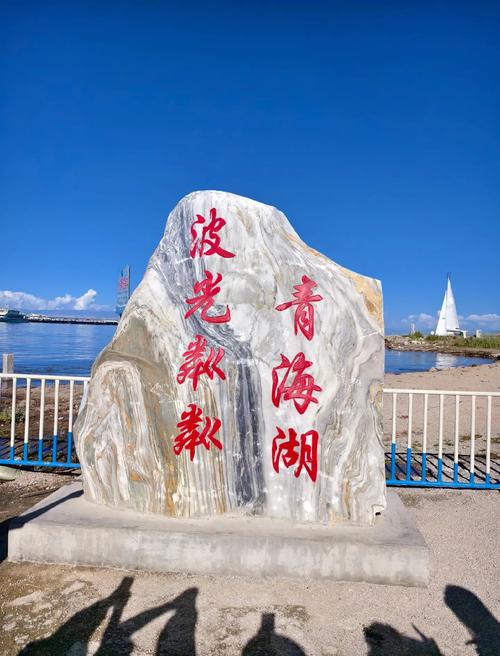 咸水湖最大的是哪个，第二大淡水湖是哪个湖  第5张